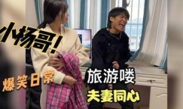 小杨嫂爆料小杨哥哥视频,真相令人震惊